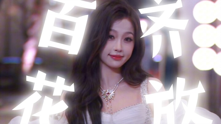 The female stars at the GQ Gala went crazy! It was really a hundred flowers blooming!