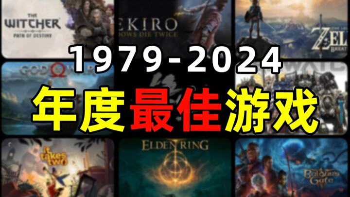 มาดู 45 เกมที่ดีที่สุดแห่งปีกัน! เกมไหนคืออันดับหนึ่งของคุณ?