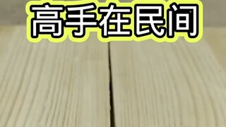 生活小技巧