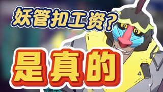 @某个虾你知道你这个月工资还剩多少吗？你知道这个月交了多少税吗？你知道这个月扣了多少工资吗？【魈格】