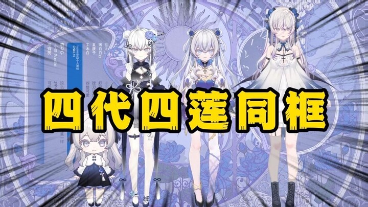 【東雪莲】小莲没有翅膀是因为她太小