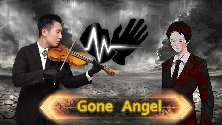 [ห้องสมุดซากปรักหักพัง] Gone Angel เป็นท่วงทำนองแห่งความหดหู่ แต่สวยงาม