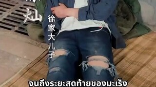 &{เต็มเรื่อง}  ป่วยพิการถูกเมียไล่ออก_ ฟื้นคืนชีพโดยโชคชะตา ลุกขึ้นใหม่