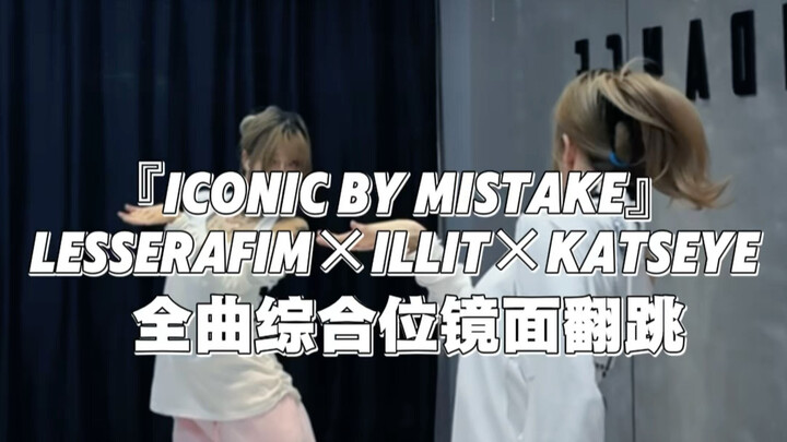 เต้นเพลงคอลแลบนี้จบ ฉันก็หลังเคล็ดไปเลย