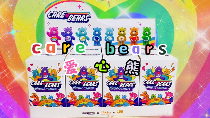 Người chăm sóc "Sản phẩm độc quyền của IP Station" Love Rainbow Bear Blind Box Mở hộp.