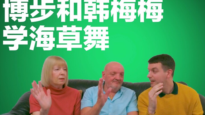 [Szeto Jianguo] Berulang kali gagal mengajarkan tarian paling populer di Tiongkok kepada orang tua I