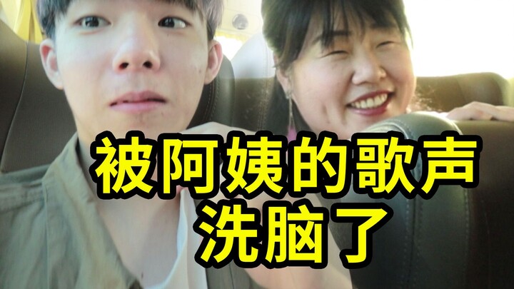 รถบัสทัวร์ฤดูใบไม้ร่วงเต็มไปด้วยป้าๆ พวกเธอร้องเพลงด้วยกันทันที พอพวกเธอเริ่มร้องเพลง ฉันก็กลายเป็นอ
