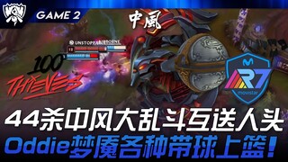 100 vs R7 44 kill, pertarungan kacau balau saling berbagi headshot! Oddie sang mimpi buruk dengan be