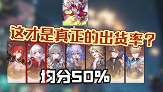 星铁抽卡概率虚标？美警大调查最有用的一集