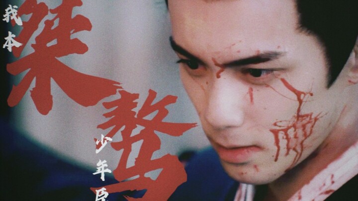 “Ling Buyi”: “Once a rebellious young subject, I neither believe in ghosts nor in men.”