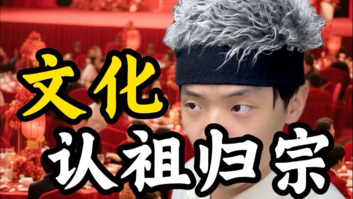 Mengakui dan kembali ke akar budaya