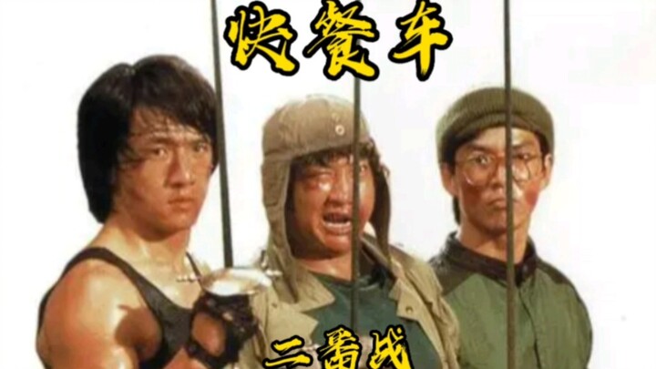 “Phân tích cực chất 8 phút: Trận tái đấu quyết định giữa các xe đồ ăn nhanh”