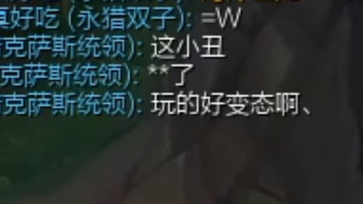 เพื่อนร่วมทีม: ตัวตลกคนนี้แปลกมาก!