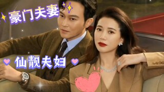 ［仙靓夫妇］豪门夫妻大片来了！张智霖喜欢靓靓素颜绝对是怕靓靓的美貌被觊觎！