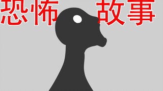 【I am blessed by gods】A collection of horror stories