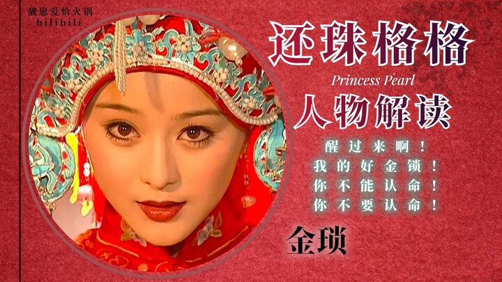 Analyzing the Anti-Feudal Spirit in Qiong Yao’s Dramas Through Jin Suo’s Ideological Transformation: