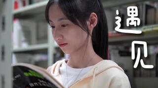 【大学生微电影】《遇见》‖校园恋爱‖蛋糕店宣传广告