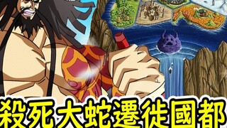 One Piece Bab 985: Negara Wano hancur, Kaido dan Big Mom menggunakan "senjata kuno" untuk membangun 