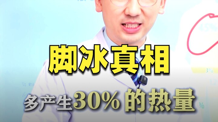 Bagaimana rasanya perempuan terbangun tengah malam karena kaki dingin?❗️ Mengapa tangan dan kaki bis