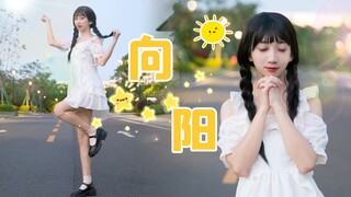 双马尾与你相约某大厂园区，一起散步到日落鸭→向阳【Nana】