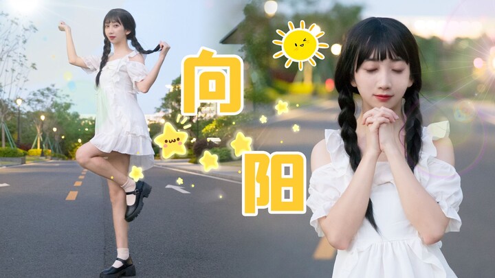 双马尾与你相约某大厂园区，一起散步到日落鸭→向阳【Nana】