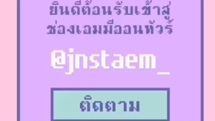 1 วัน กับ วันเกิด