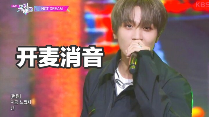 【Suara asli tanpa efek】NCT DREAM «Hot Sauce» tanpa efek 210528