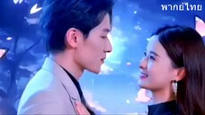 รักมิอาจพูดไป