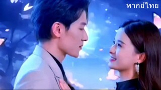 รักมิอาจพูดไป