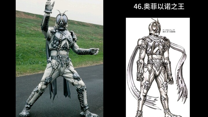 假面骑士555怪人统计及设计图对比