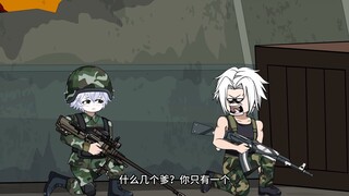 第10集 A大几个爹？你只有一个爹！