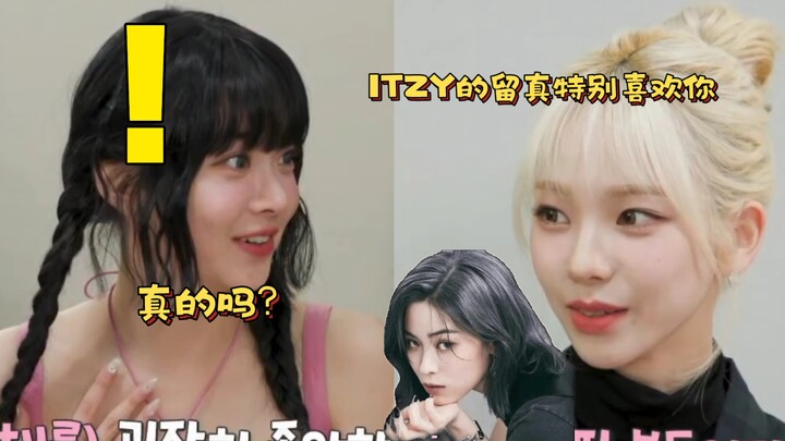 เครื่องเก็บเกี่ยวของพี่สาว! ลียุนแห่ง ITZY ก็เป็นแฟนคลับของ อึนแช ด้วย!