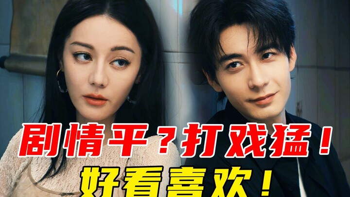 Membosankan dan mencibir seenaknya? Hormati penonton! Pengambilan gambar luar biasa! Suasananya pas 