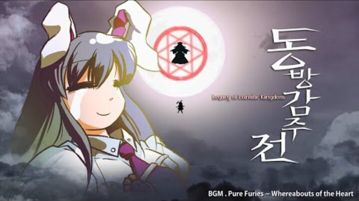 Mirae授权转载 东方动画 二番绀珠传