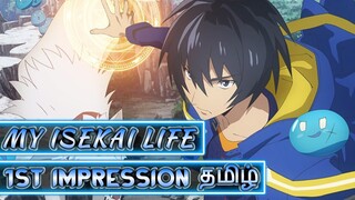 My Isekai Life | First Impression தமிழ்