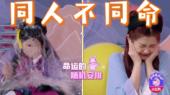 【THE9】被综艺之神"眷顾"的两人 | 虞书欣谢可寅 | 命运的随机安排