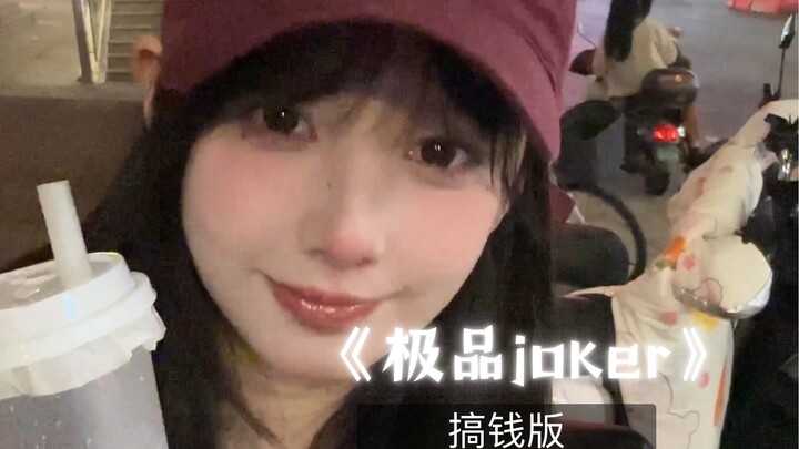 You didn’t mean making money, did you…?