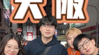 Bốn blogger mê đồ ăn đã phát cuồng hoàn toàn trên đường phố Nhật Bản!!