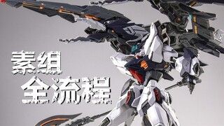 [Gundam đẹp trai một chút] Toàn bộ quá trình trở nên đẹp trai đến mức bị đánh giá trong môi trường k