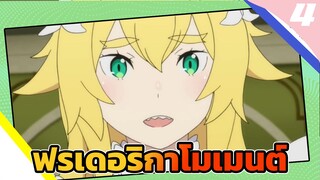 Frederica เฟรเดอริกา(พากย์จีนซับจีนตัวเต็ม)