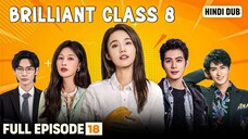𝐁𝐑𝐈𝐋𝐋𝐈𝐀𝐍𝐓 𝐂𝐋𝐀𝐒𝐒 𝟖 | Full Episode 18 | Second Chance For Love | Romantic Drama Series