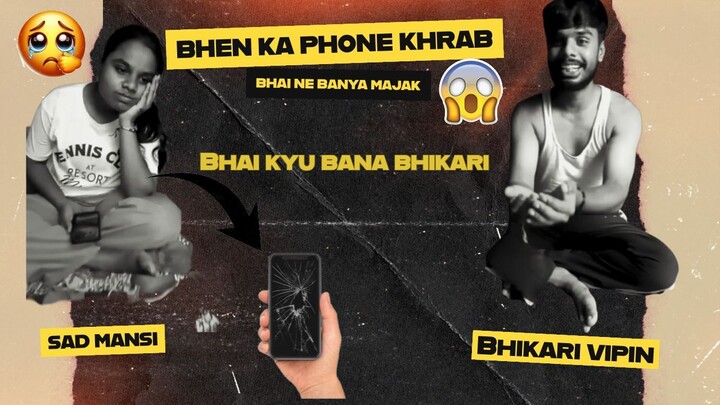 Mansi Ka Phone Kharab Ho Gaya 😭📱 | Bhai Ne Banaya Bhikhari 😂 | Funny Brother Sister Vlog