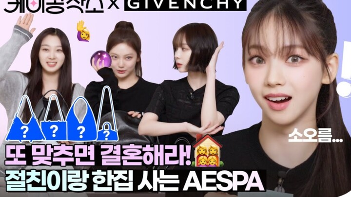 aespa's "True Friends" Certification Q&A! The members' chemistry revealed!
