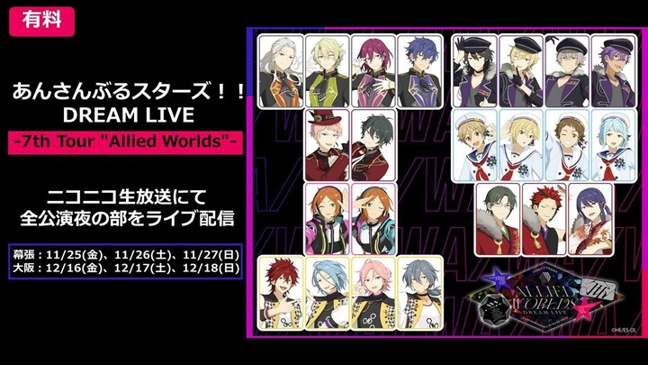 Ensemble Stars 7th Dream Live