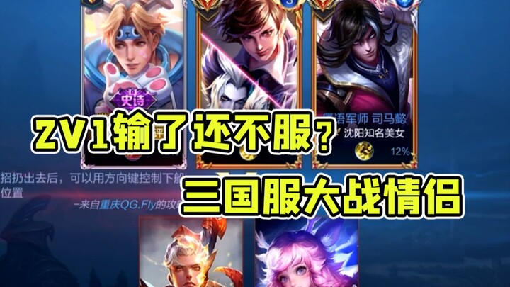 Pasangan 2 lawan 1 kalah tapi masih ngotot? A-Dian langsung murka dan panggil dua pemain tier nasion