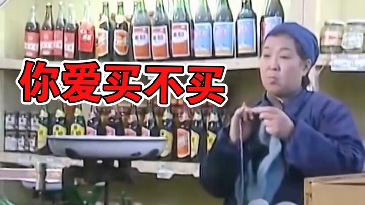 当年供销售货员，那年代可是相当牛逼啊！