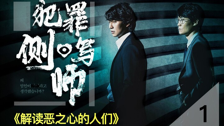 His Arrival Rewrites South Korea’s Torture-Only Interrogation Tactics! The Crime Profiler Strikes Ag