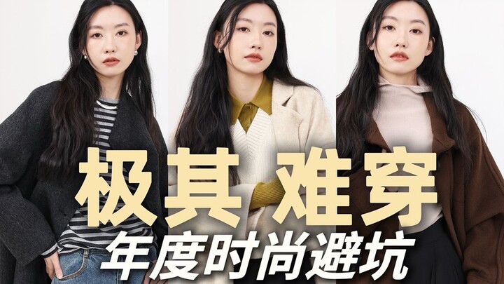 普通人不可尝试的流行趋势！流行的很好下次别流行了