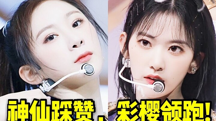 这什么267:1神仙踩赞！彩樱叒领跑+小圆第3随后 12只全员有史以来平均最好的踩赞！你们值得啊！IZ*ONE❤