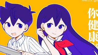 【OMORI/ลายมือ】芊